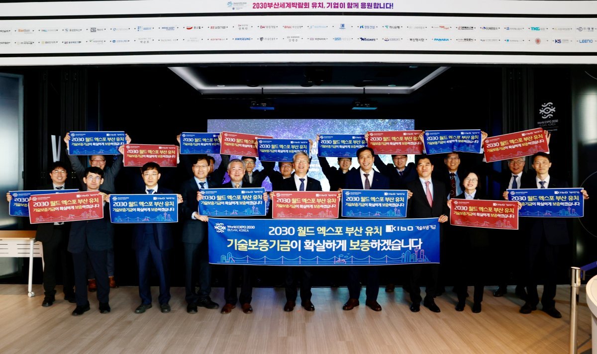 지난 23일 부산 북항 홍보관을 방문해 김종호 이사장(앞줄 왼쪽 여섯 번째)이 직원들과 한마음으로 부산유치를 기원하고 있다. 사진제공ㅣ기술보증기금