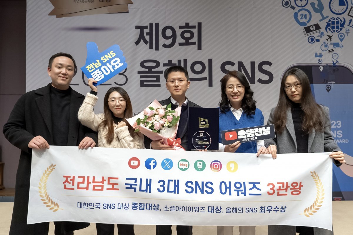 전남도가  ‘2023 올해의 SNS’에서 유튜브와 블로그 부문에서 각각 최우수상을 수상했다. 사진제공ㅣ전남도