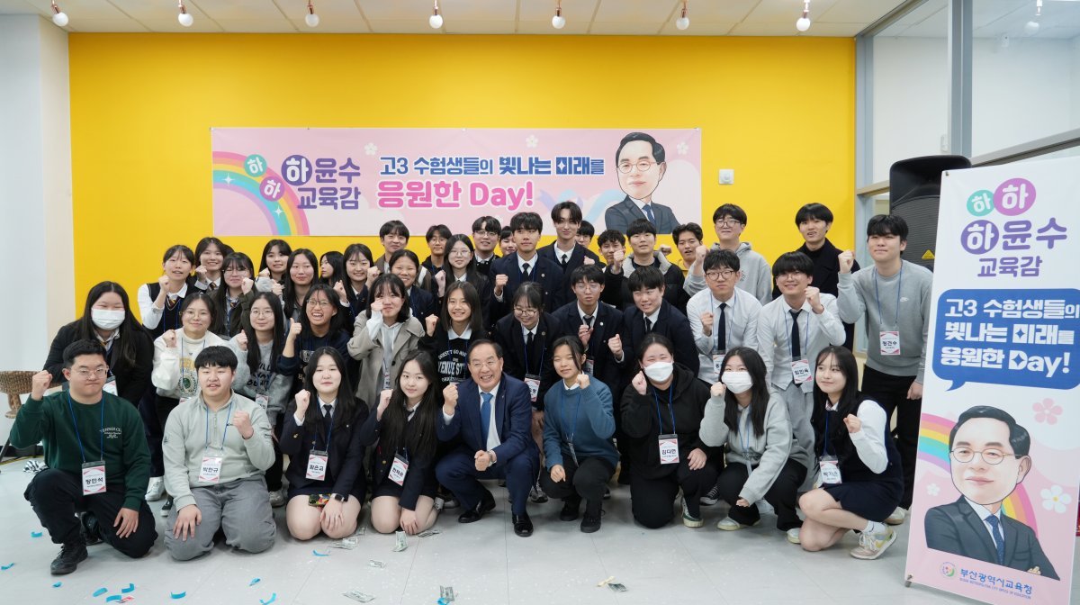 부산시교육청이 27일 오후 시교육청에서 ‘고3 수험생들의 빛나는 미래를 응원한 Day!’ 행사를 개최한 가운데 고3 수험생 50여명, 교육청 관계자 등이 기념촬영을 하고 있다. 사진제공ㅣ부산시교육청