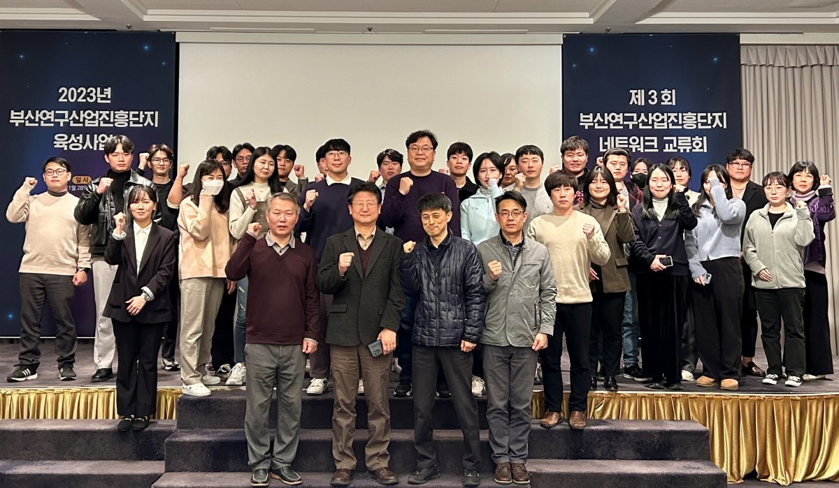 지난 28일 제3회 부산연구산업진흥단지 네트워크 교류회가 열린 가운데 관계자들이 기념촬영을 하고 있다. 사진제공ㅣ부산산업과학혁신원