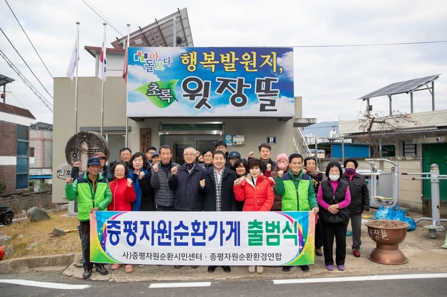 지난 2일 충북 증평군이 장동1리 경로당에서 자원순환마을 만들기 사업 출범식을 가졌다. 사진제공ㅣ증평군청