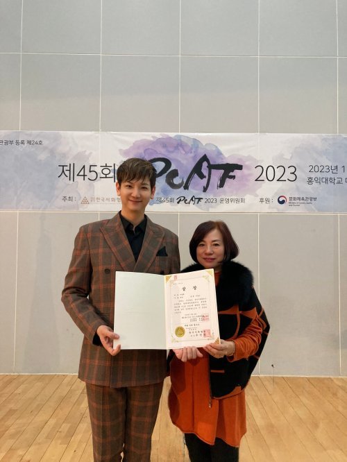 PCAF 2023 서양화부문 특선을 수상한 KoN(콘, 왼쪽)과 한국서화협회 박해경 상임이사.