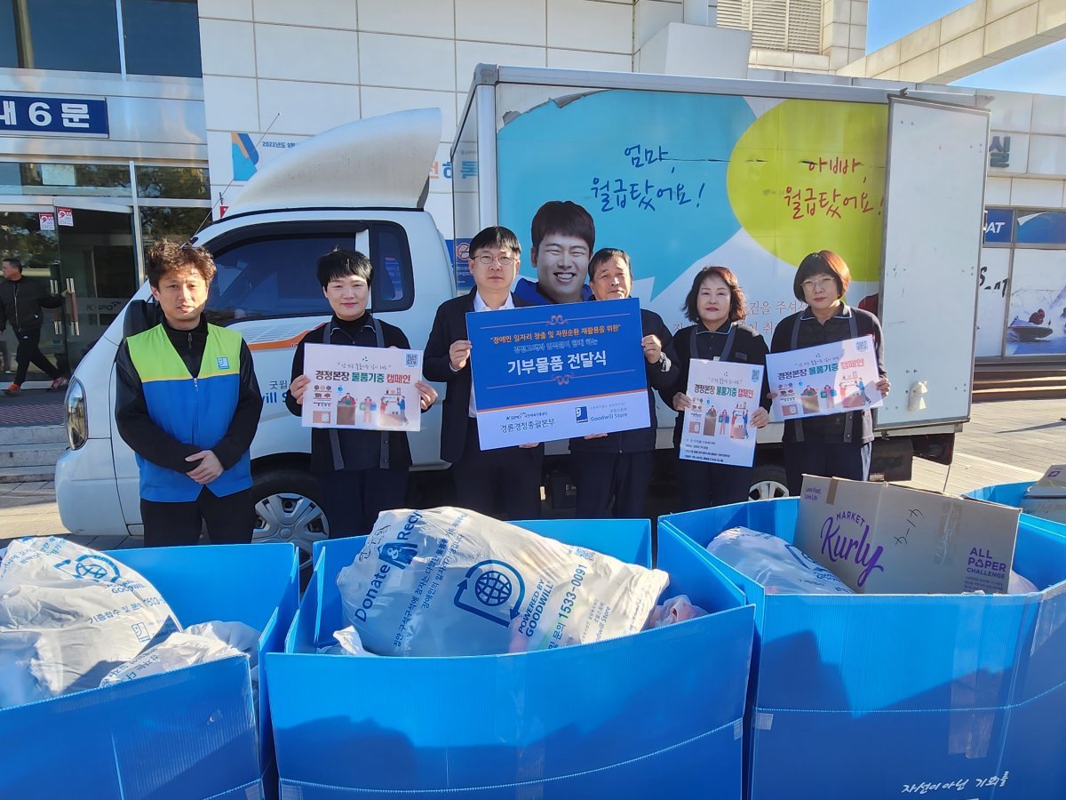 경륜경정총괄본부 황해주 경정서비스팀장(왼쪽 3번째)이 복지재단에 물품을 전달하고 있다.