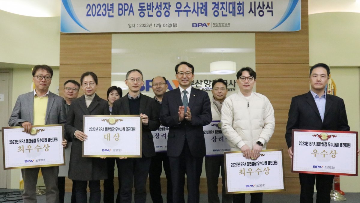 부산항만공사가 지난 4일 ‘2023년 사내 동반성장 우수사례 경진대회’를 개최해 8대 우수사례를 선정한 가운데 강준석 사장(왼쪽 네 번째)이 관계자들과 기념촬영을 하고 있다. 사진제공ㅣ부산항만공사