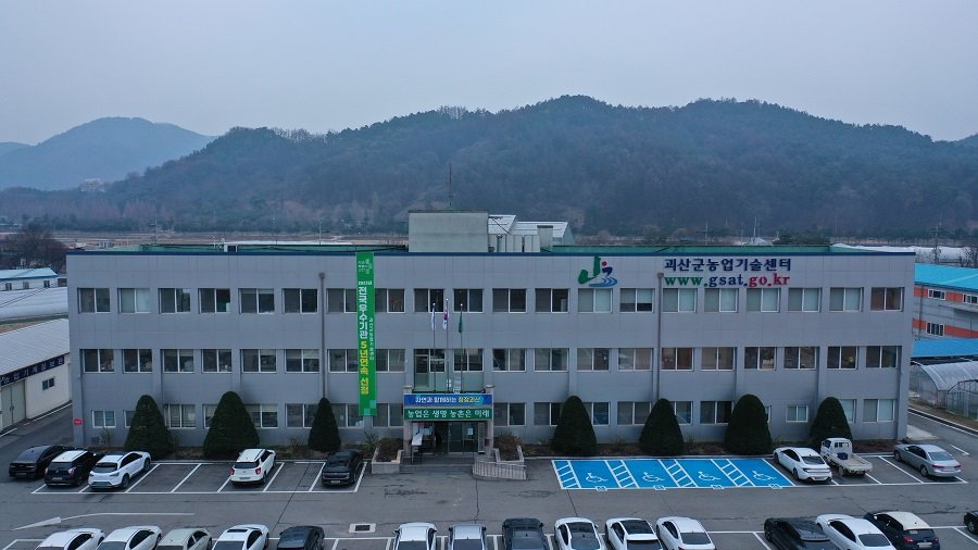 충북 괴산군 농업기술센터 전경. 사진제공ㅣ괴산군청