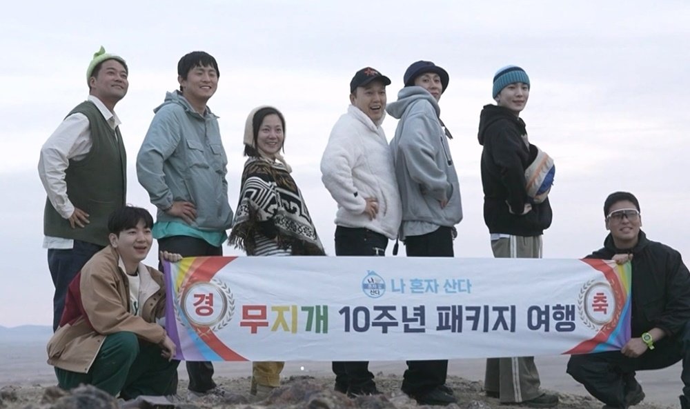 올해 방송 10주년을 맞은 MBC 예능프로그램 ‘나 혼자 산다’가 1인 가수 스타들의 일상을 그리면서 식지 않은 인기를 과시하고 있다. 사진제공｜MBC