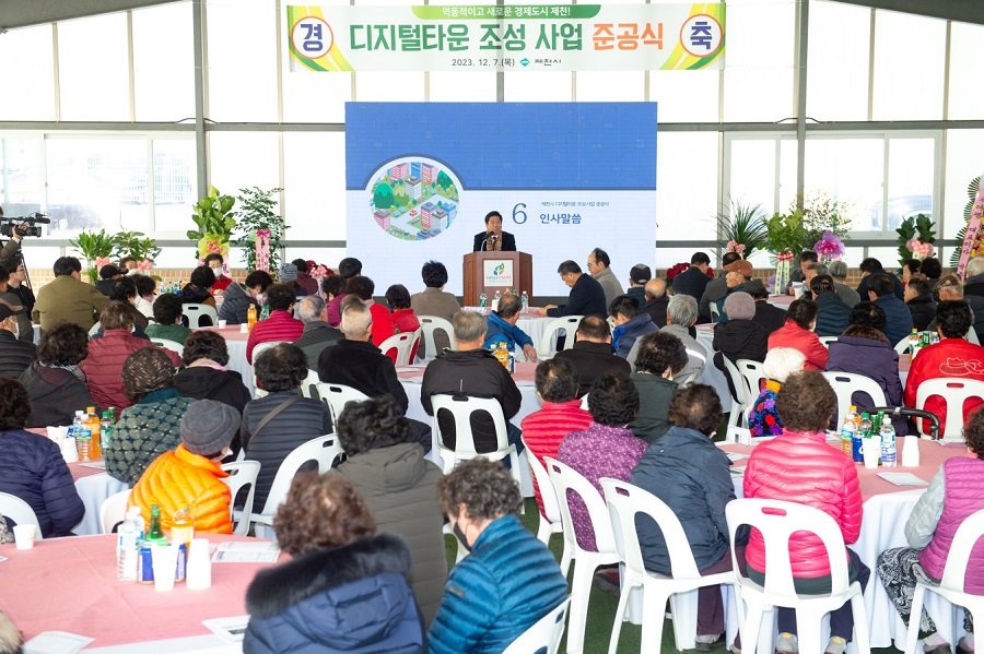 지난 7일 제천시 디지털타운 조성사업 준공식 모습. 사진제공ㅣ제천시청