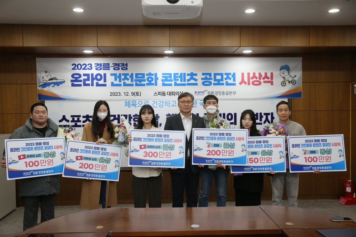 이홍복 경륜경정총괄본부장(왼쪽 4번째)이 온라인 건전문화 콘텐츠 공모전 분야별 수상자들에게 시상하고 기념사진을 촬영하고 있다.