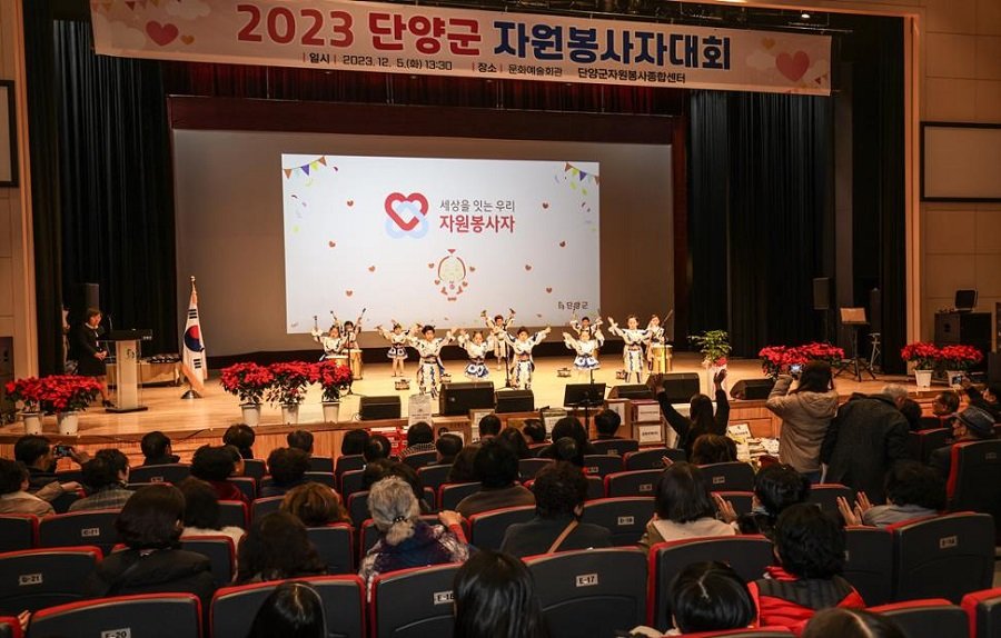 단양군이 자원봉사자 대회를 개최했다. 사진제공ㅣ단양군청