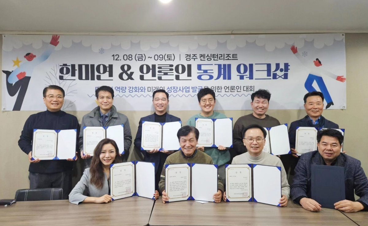 한국미디어연합 협동조합이 언론인의 미디어 역량강화를 위한 워크숍을 개최한 가운데 조하연 이사장(앞줄 왼쪽 첫 번째)이 관계자들과 기념촬영을 하고 있다. 사진제공ㅣ한국미디어연합 협동조합