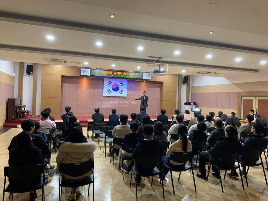 지난 15일 증평군이 공직자 대상 인구교육을 실시했다. 사진제공ㅣ증평군청