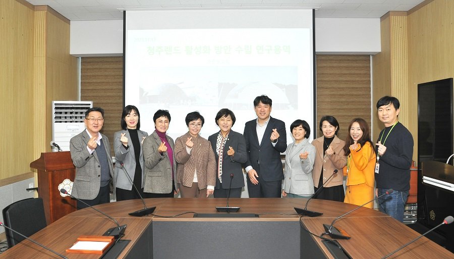 지난 15일 청주시의회 복지교육위원회는 제83회 청주시의회 제2차 정례회 기간 중 청주랜드 활성화를 위한 간담회를 개최했다. 사진제공ㅣ청주시의회