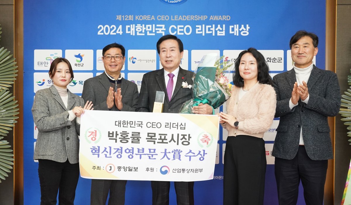 박홍률 목포시장이 20일 서울 더플라자 호텔에서 열린 제12회 ‘2024 대한민국 CEO 리더십 대상’ 에서 혁신경영 부문 대상을 수상했다. 사진제공ㅣ목포시