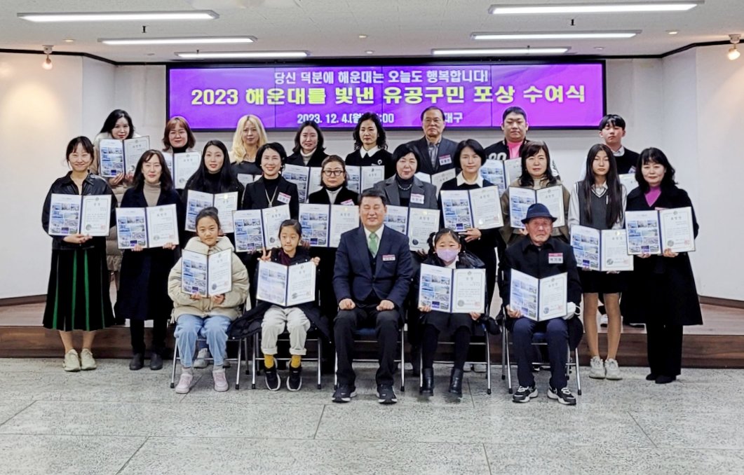 부산유스호스텔 아르피나가 해운대구청장 표창장을 수상한 가운데 관계자들이 기념촬영을 하고 있다. 사진제공ㅣ부산도시공사