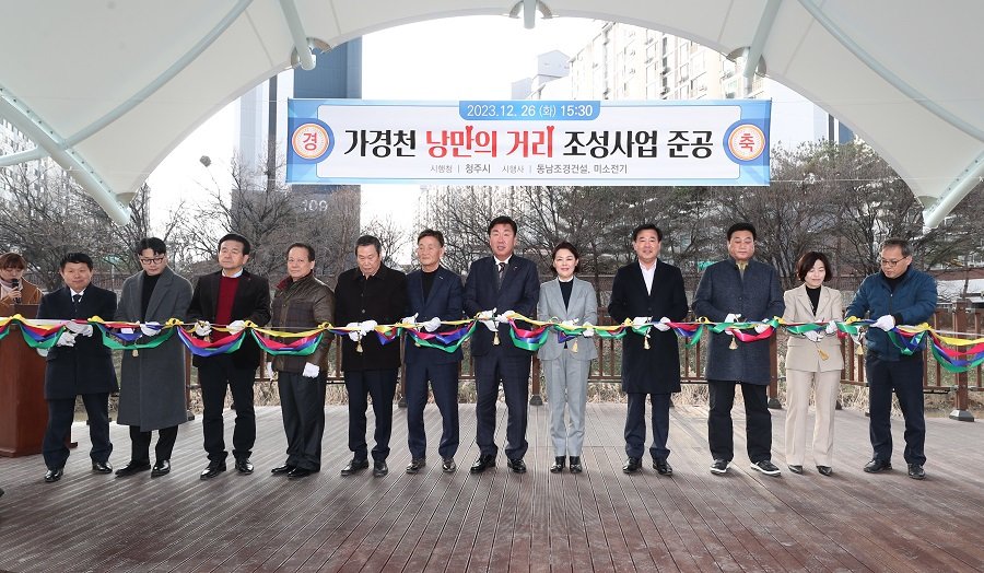 지난 26일 청주시 가경천 낭만의 거리 조성사업’ 준공 모습. 사진제공ㅣ청주시청