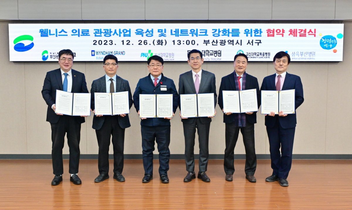 부산 서구가 지난 26일 5개 기관과 ‘웰니스 의료관광 사업 육성 및 네트워크 강화’를 위한 업무협약을 체결한 가운데 공한수 구청장(왼쪽 세 번째)이 관계자들과 기념촬영을 하고 있다. 사진제공ㅣ부산 서구