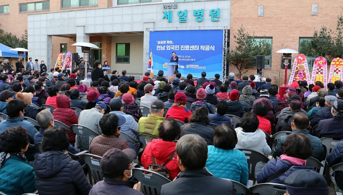 지난 27일 옛 영산포 제일병원에서 열린 ‘전남 외국인 진료센터 및 공공형 병원’ 착공식. 사진제공ㅣ나주시