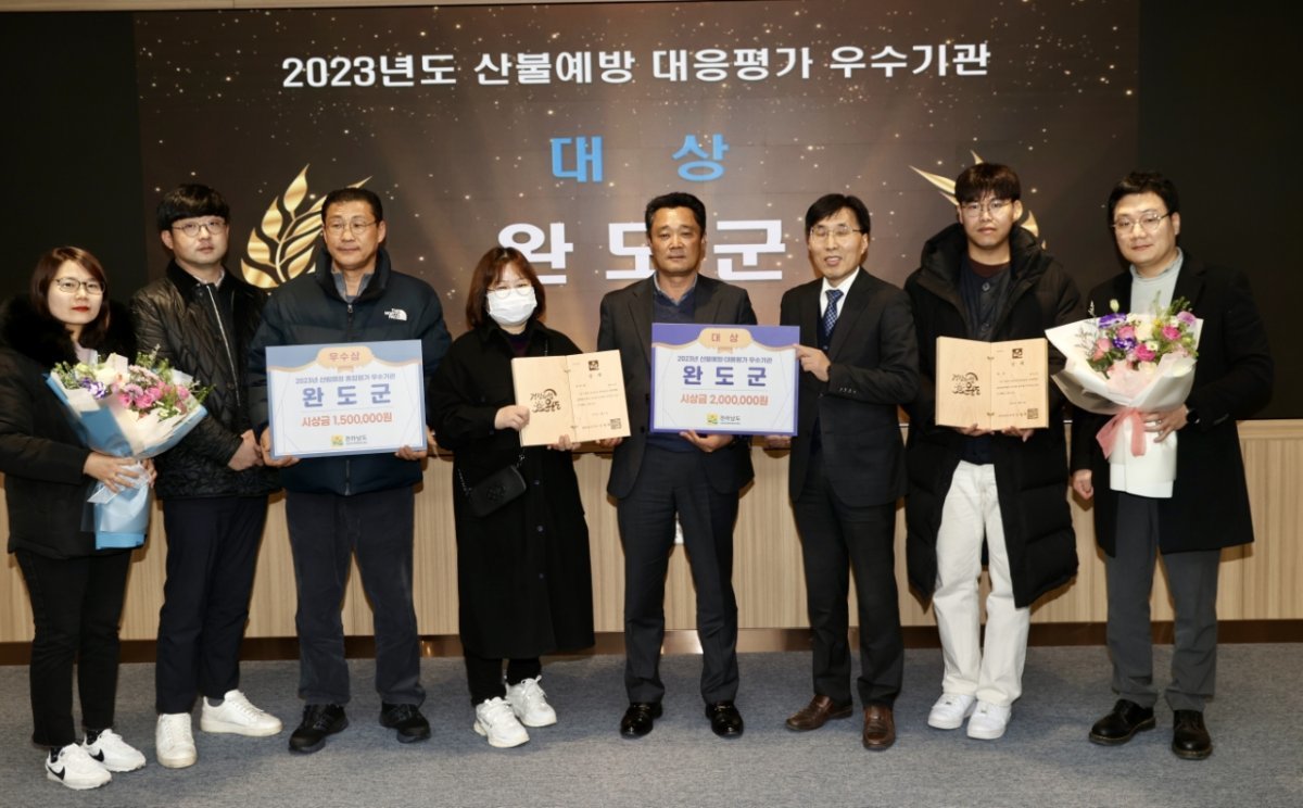 완도군이 2023년 산림행정 종합 평가에서 우수상을 수상했다. 사진제공ㅣ완도군