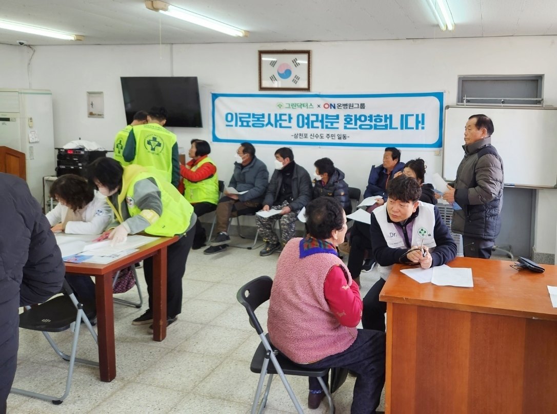 그린닥터스 봉사단이 지난해 12월 29일 경남 사천시 삼천포 신수도 임시진료소에서 주민을 대상으로 의료봉사를 하고 있다. 사진제공ㅣ그린닥터스재단