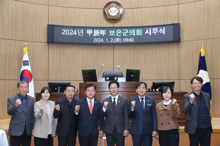 2일 보은군의회가 새해 시무식에 참석했다. 사진제공ㅣ보은군의회