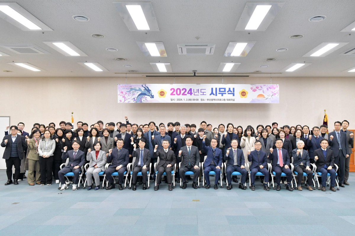 부산시의회가 2일 갑진년 새해를 맞아 의회 2층에서 시무식을 개최한 뒤 기념촬영을 하고 있다. 사진제공ㅣ부산시의회