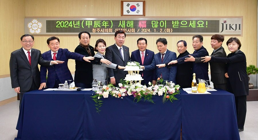 지난 2일 청주시의회가 ‘새 희망을 품은 신년회’를 개최했다. 사진제공ㅣ청주시의회