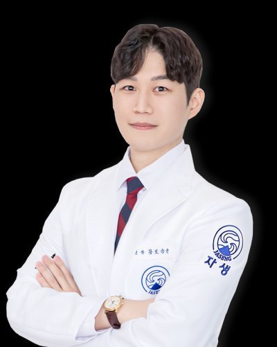 황보승윤 한의사