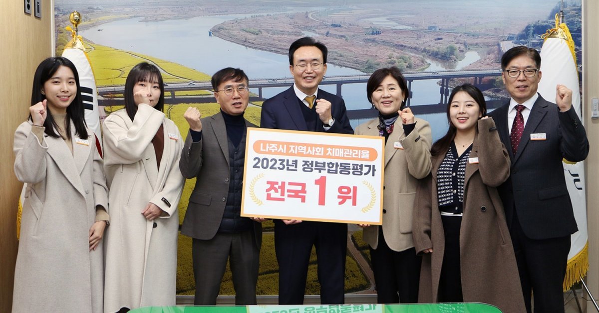 윤병태 나주시장과 보건소 치매안심센터 직원들이 2023년 행안부 주관 정부합동평가 치매관리율 전국 1위 달성을 기념해 사진 촬영을 하고 있다. 사진제공ㅣ나주시