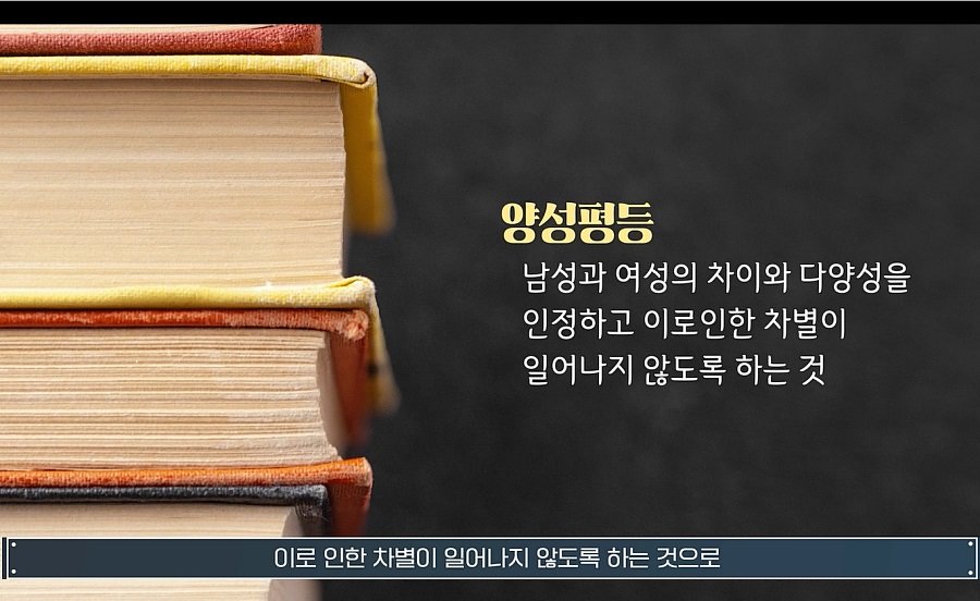 경기도교육청 성인지 양성 평등 영상 콘텐츠. 사진제공ㅣ경기도교육청