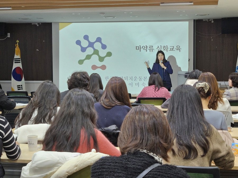 지난 10일 청사 대회의실에서 열린 마약 업무 담당 교사 심화 연수 모습. 사진제공ㅣ세종교육청