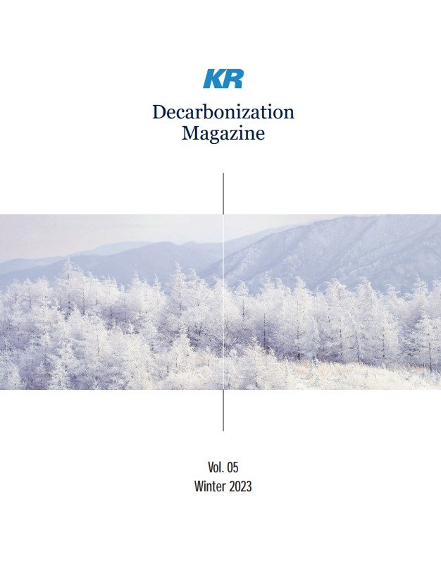 KR Decarbonization 매거진 겨울호 표지. 사진제공ㅣ한국선급