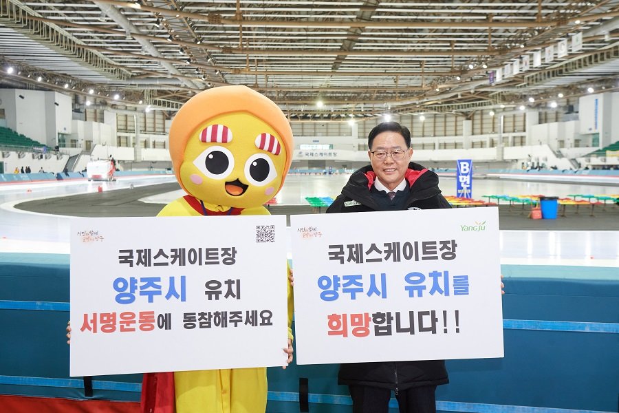 강수현 양주시장이 ‘국제스케이트장’ 유치를 홍보하고 있다. 사진제공ㅣ양주시청