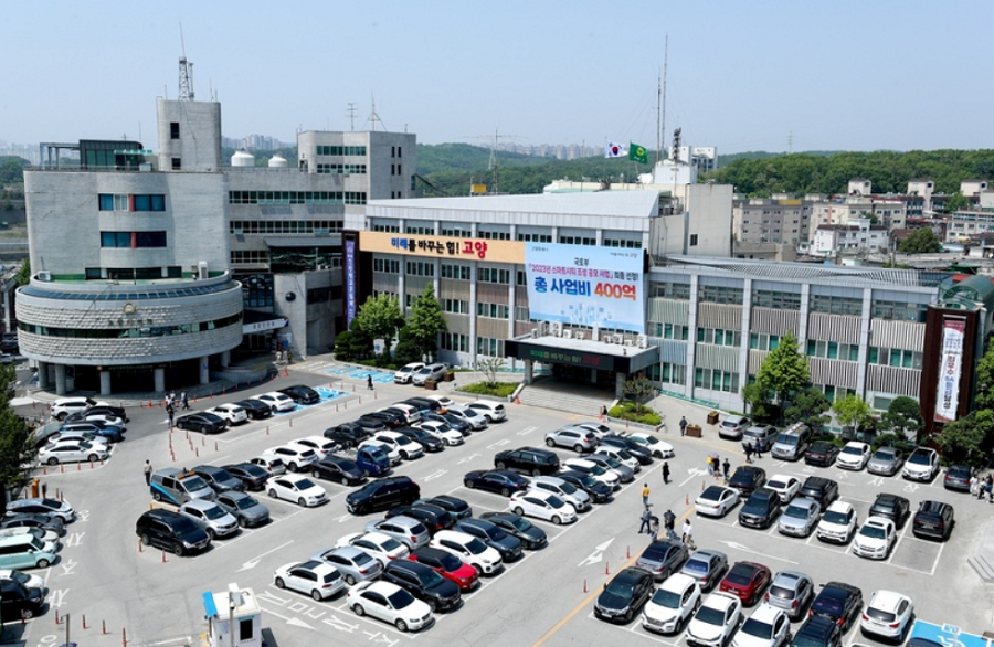 고양시청 전경. 사진제공ㅣ고양시청