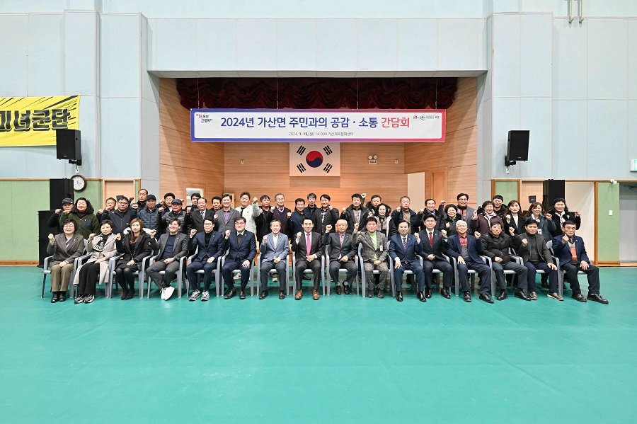 백영현 포천시장 가산면 주민과의 공감 소통간담회 모습. 사진제공ㅣ포천시청