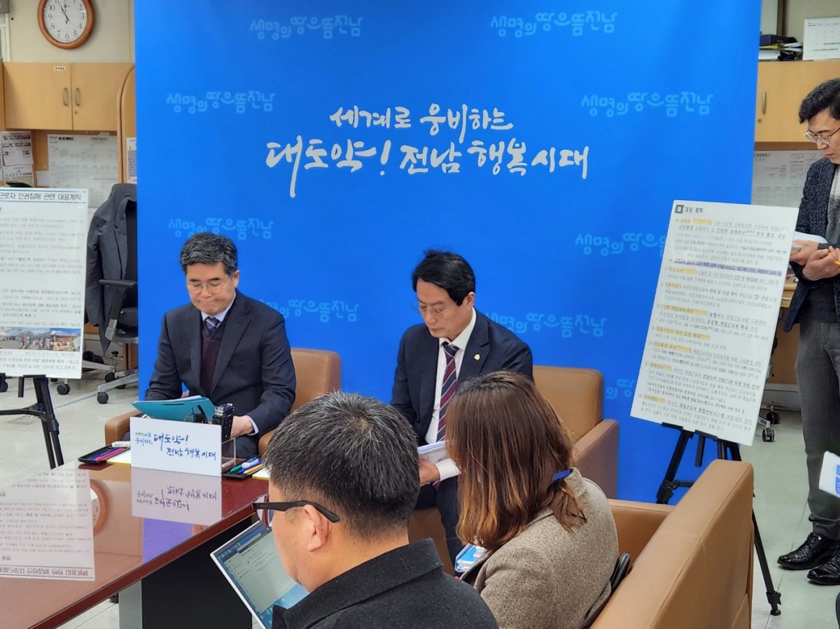 전라남도가 16일 오전 외국인 계절근로자 인권침해 방지 대책에 대해 브리핑하고 있다. 사진ㅣ양은주 기자