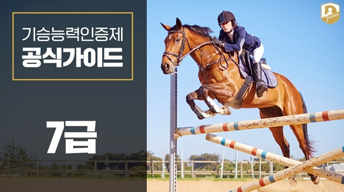 사진제공｜한국마사회