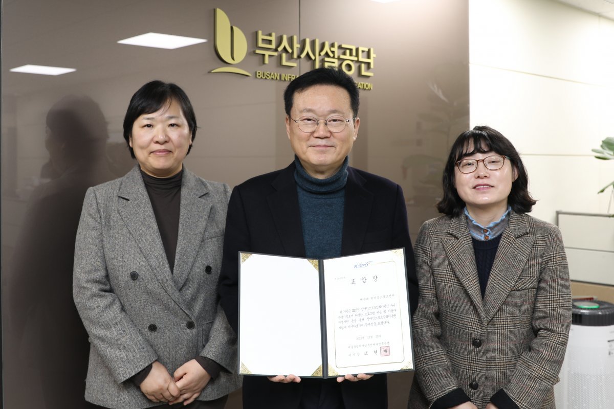 부산시설공단이 ‘2023년 장애인스포츠강좌이용권 우수 운영시설’에 선정된 가운데 이성림 이사장(가운데)이 한마음스포츠센터사업소 
김미경 소장(오른쪽), 정희순 차장(왼쪽)과 표창장을 들고 기념촬영을 하고 있다. 사진제공ㅣ부산시설공단