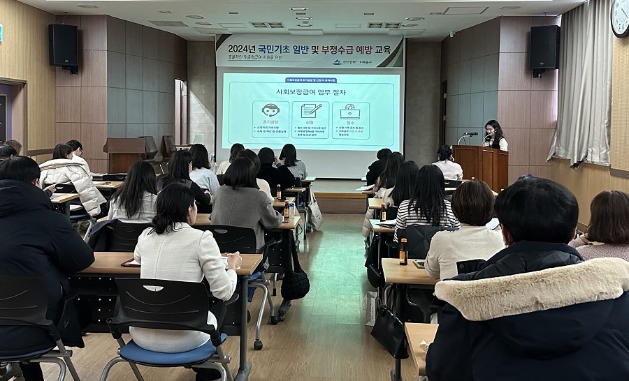 인천 미추홀구 ‘부정수급 예방 담당자’ 교육 모습. 사진제공ㅣ인천 미추홀구청