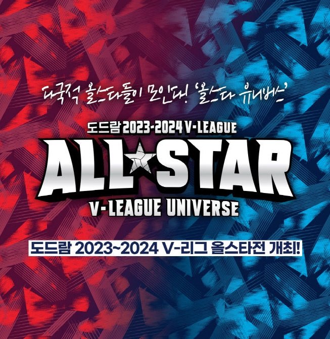 사진제공｜한국배구연맹