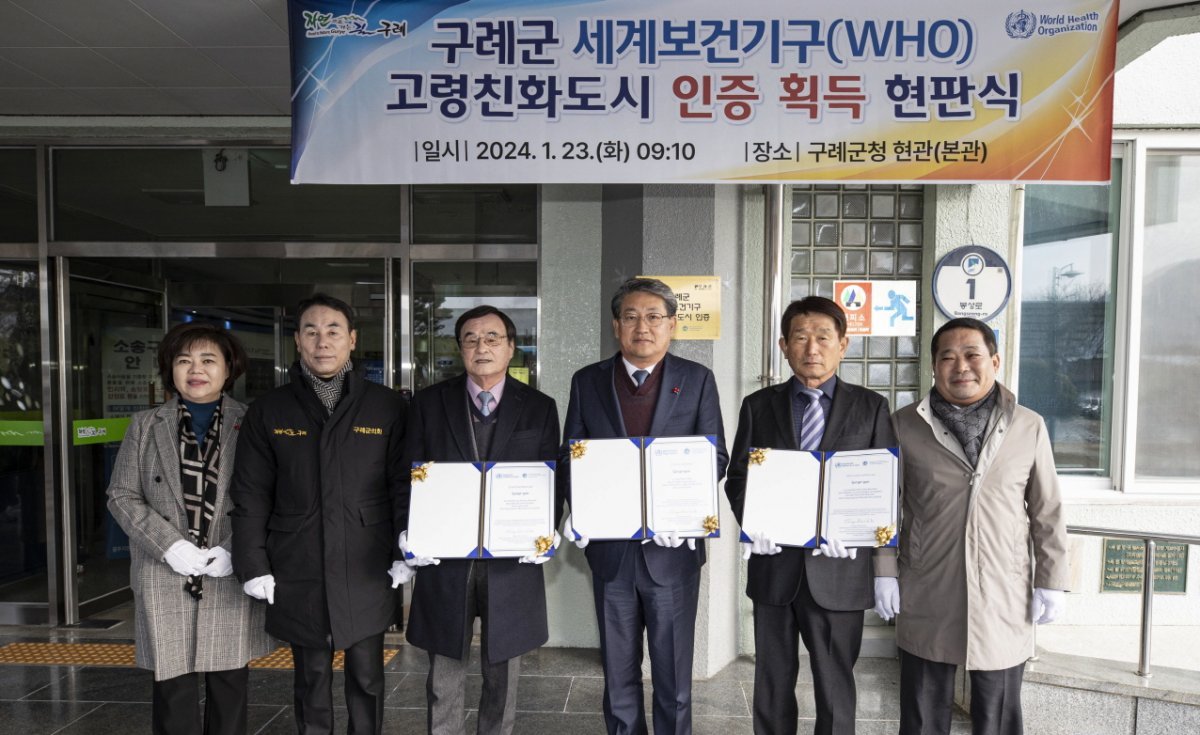 구례군이 23일 구례군청에서 세계보건기구 고령친화도시 현판식을 진행했다. 사진제공ㅣ구례군