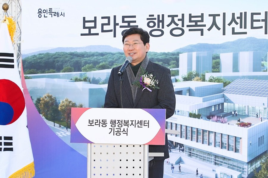 지난 23일 이상일 용인시장이 기흥구 보라동 609-3번지에서 열린 보라동 행정복지센터 기공식에서 인사말을 하고 있다. 사진제공ㅣ용인시청