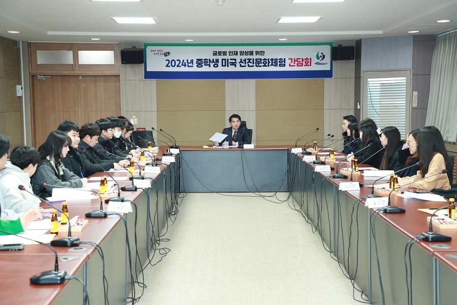 미국 선진문화체험 학생들과 간담회하는 모습. 사진제공ㅣ보은군청