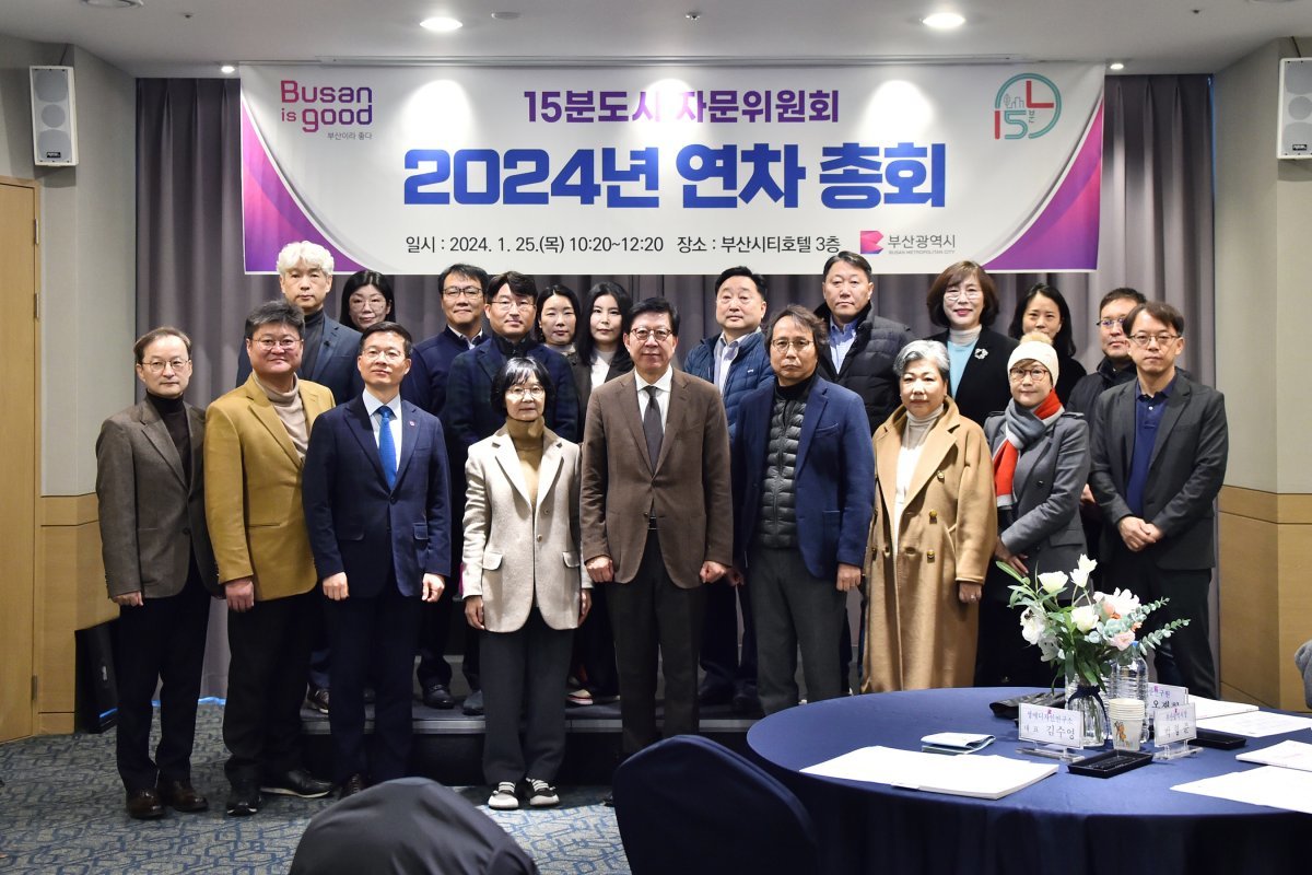 박형준 시장이(앞줄 왼쪽 다섯 번째) 25일 15분도시 자문위원회 연차총회를 개최한 가운데 관계자들과 기념촬영을 하고 있다. 사진제공ㅣ부산시