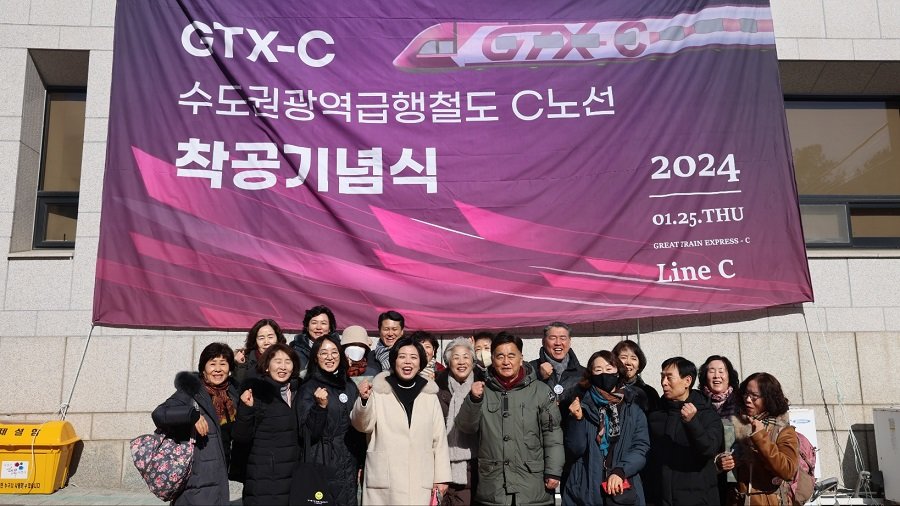 지난 25일 신계용 과천시장이 시민들과 ‘GTX-C 착공식’에 참석했다. 사진제공ㅣ과천시청