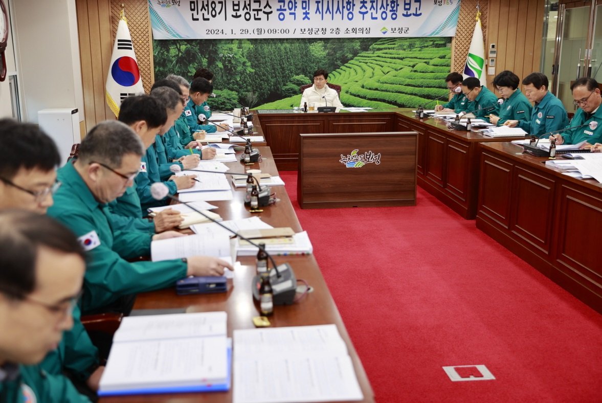 보성군이 29일 군청 회의실에서 민선 8기 군수 공약 및 지시사항 보고회를 개최했다. 사진제공ㅣ보성군