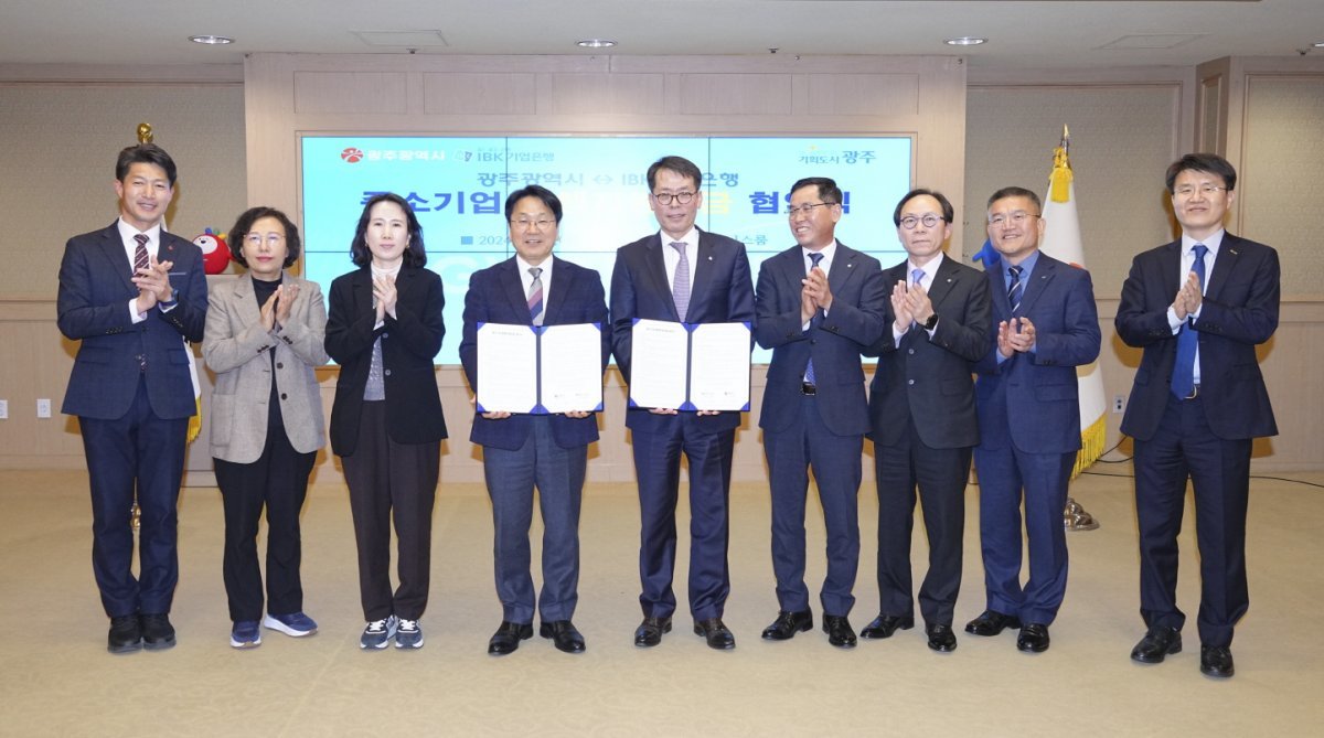 광주광역시가 29일 시청 비즈니스룸에서 IBK기업은행과 ‘중소기업 동행지원자금 협약’을 체결했다. 사진제공ㅣ광주광역시