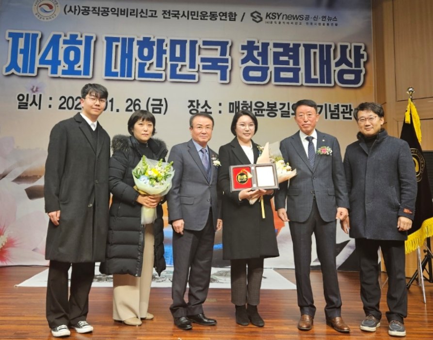 국민의힘 이혜영 부산 북강서갑 출마예정자(왼쪽 네 번째)가 지난 26일 ‘대한민국 청렴대상’을 수상한 가운데 관계자들과 기념촬영을 하고 있다. 사진제공ㅣ㈔공직공익비리신고 전국시민운동연합