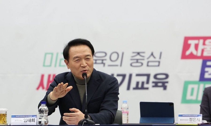 지난 29일 임태희 교육감이 경기도 이천시에 위치한 경기도교육연수원에서 ‘2024년 경기도교육청 업무보고회’를 개최했다. 사진제공ㅣ경기도교육청
