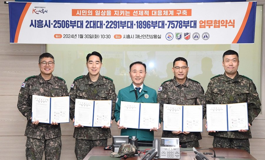 박영덕 시흥시 안전교통국장과 4개 군부대 업무협약후 기념 촬영 모습. 사진제공ㅣ시흥시청