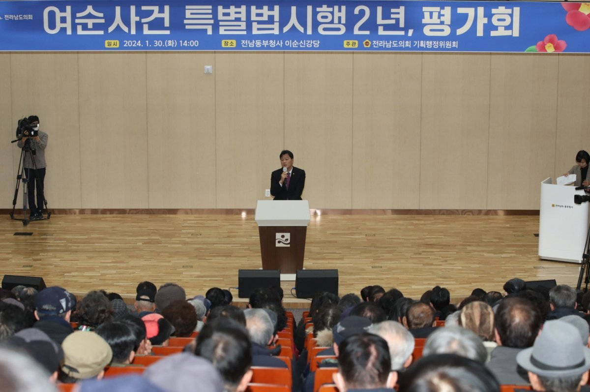 서동욱 전남도의장이 지난 30일 전라남도동부청사 이순신강당에서 열린 여순사건특별법 시행 2년 평가회에 참석했다. 사진제공ㅣ전남도의회